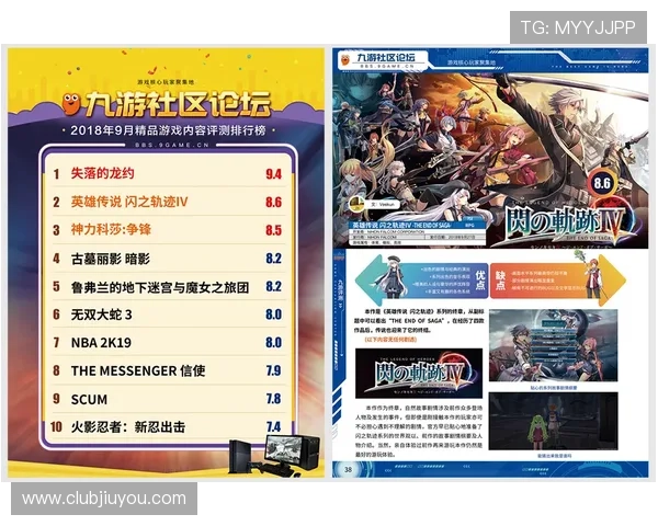 九游FC电游带你畅享极致游戏体验，开启全新娱乐新时代